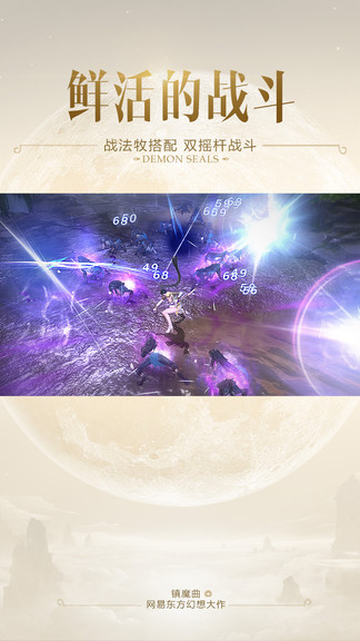 镇魔曲电脑版