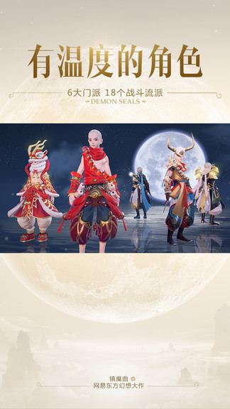 镇魔曲电脑版