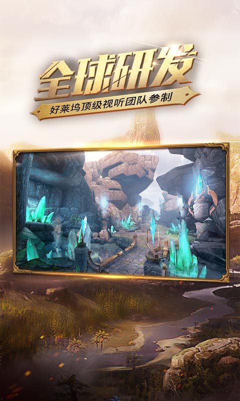 光明大陆电脑版