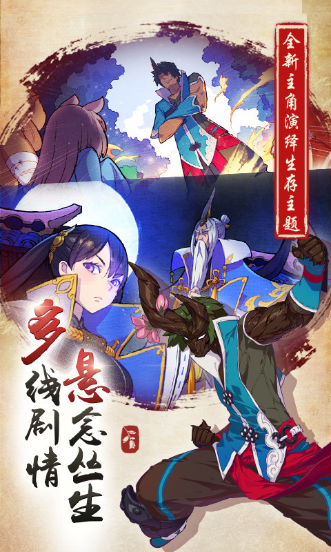 仙剑幻璃镜电脑版