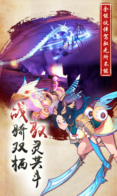 仙剑幻璃镜电脑版