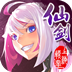 仙剑幻璃镜电脑版