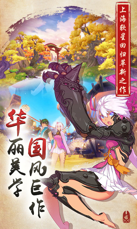 仙剑幻璃镜电脑版