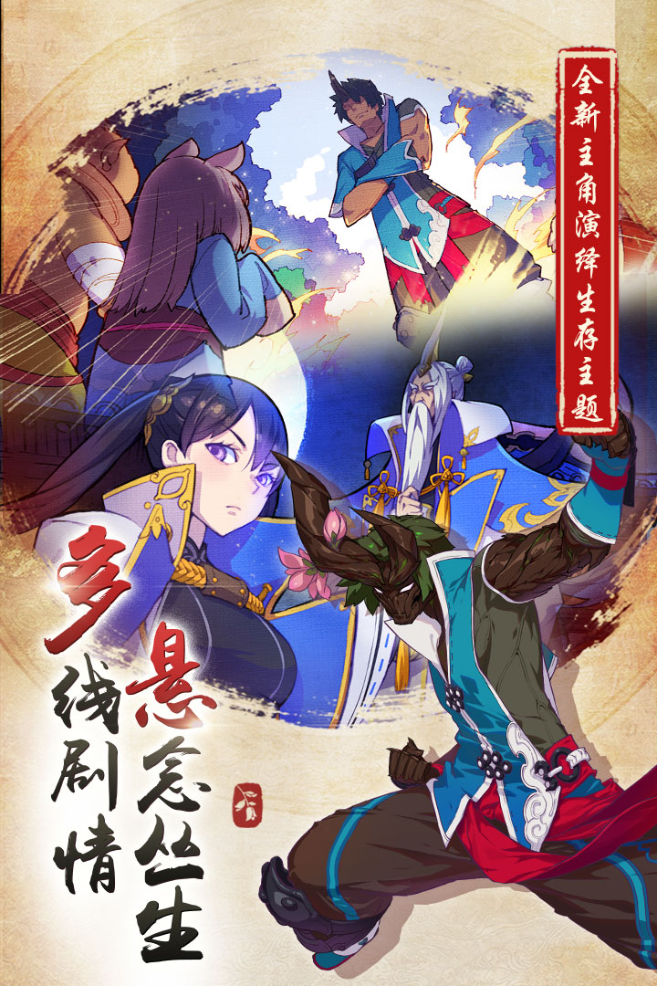仙剑幻璃镜电脑版