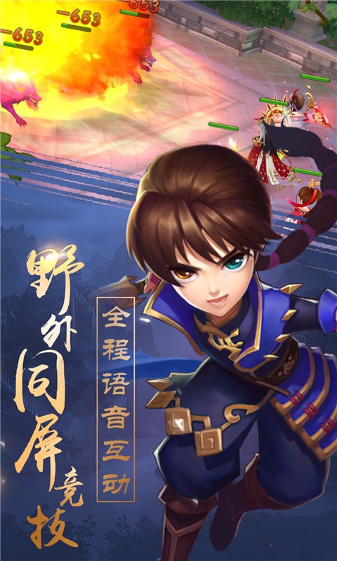 轩辕剑3手游版电脑版