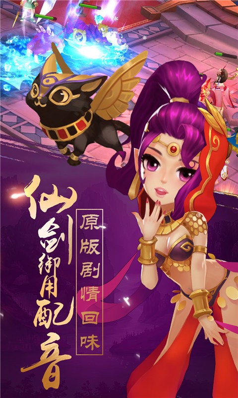 轩辕剑3手游版电脑版