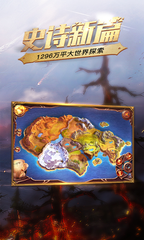 光明大陆电脑版