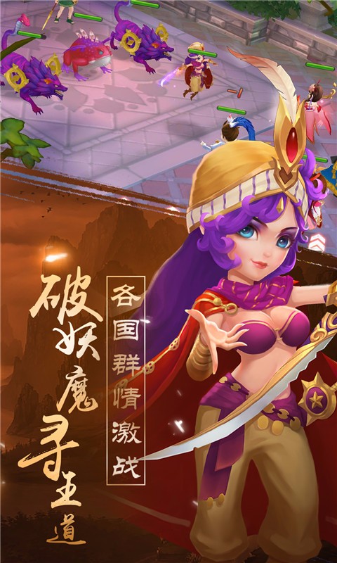 轩辕剑3手游版电脑版