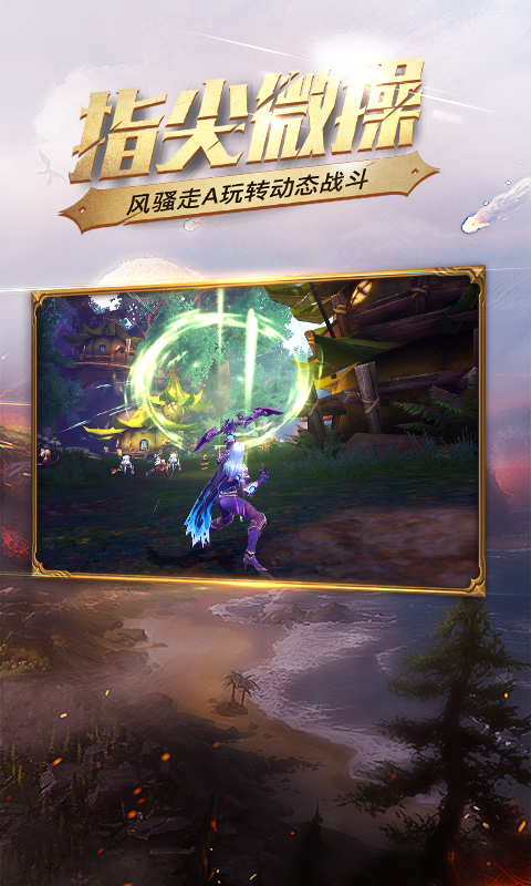 光明大陆电脑版