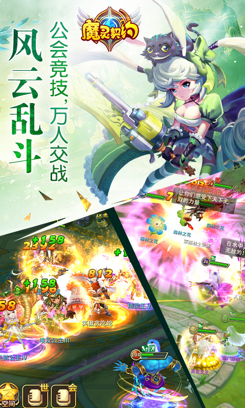 魔灵契约电脑版