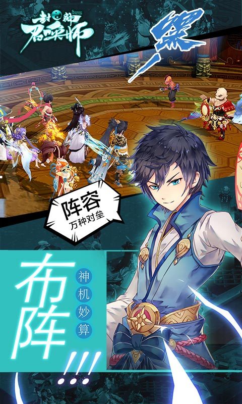 封神召唤师电脑版