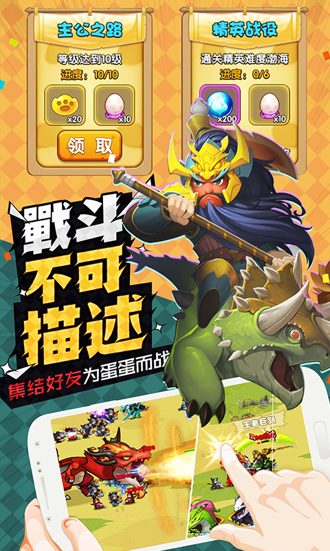 驯龙三国电脑版