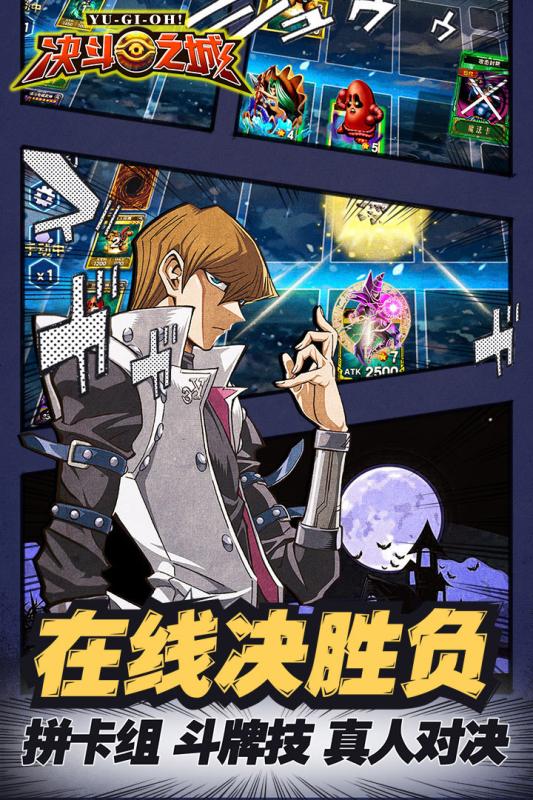 决斗之城电脑版