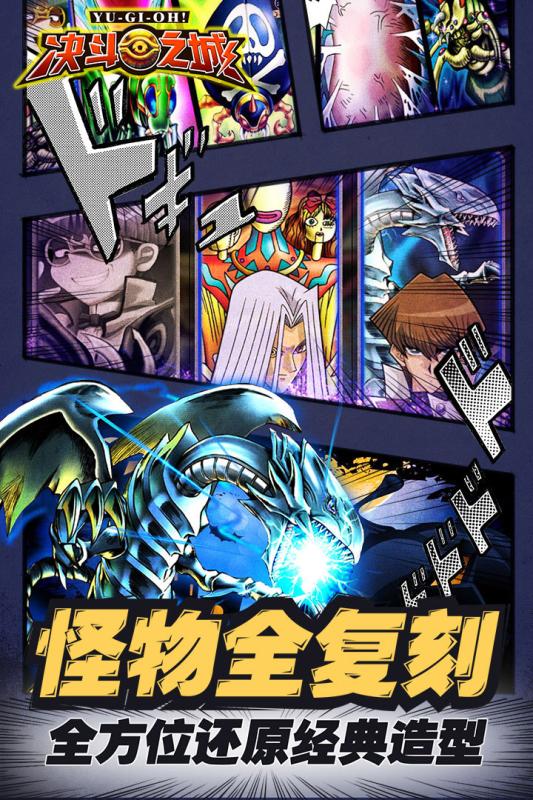 决斗之城电脑版