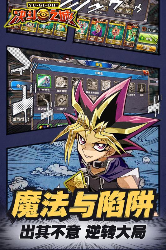 决斗之城电脑版