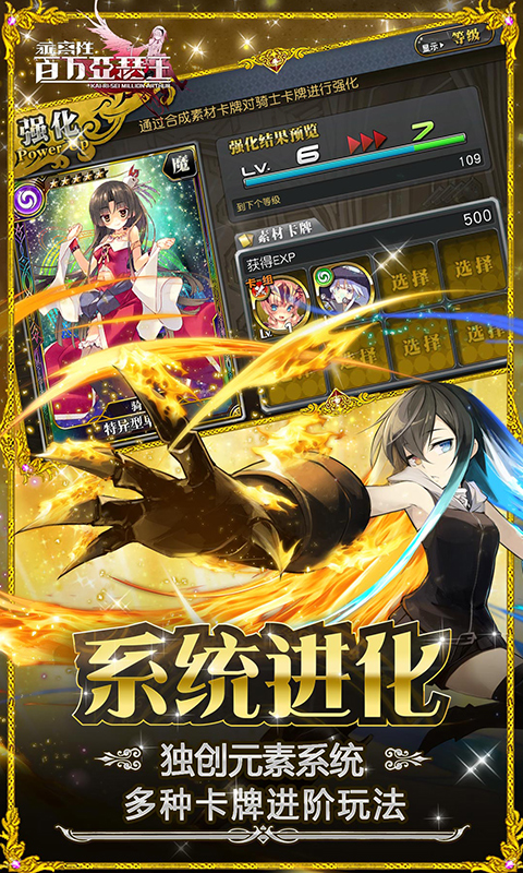 乖离性百万亚瑟王电脑版