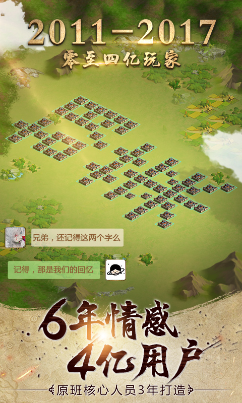 胡莱三国2电脑版