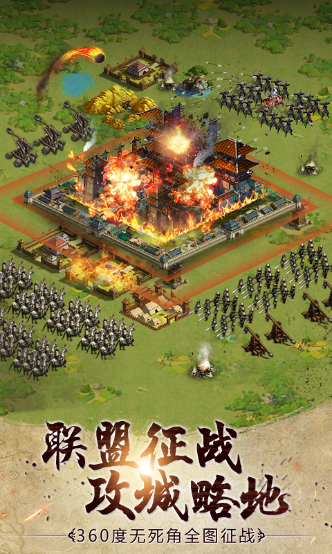 胡莱三国2电脑版