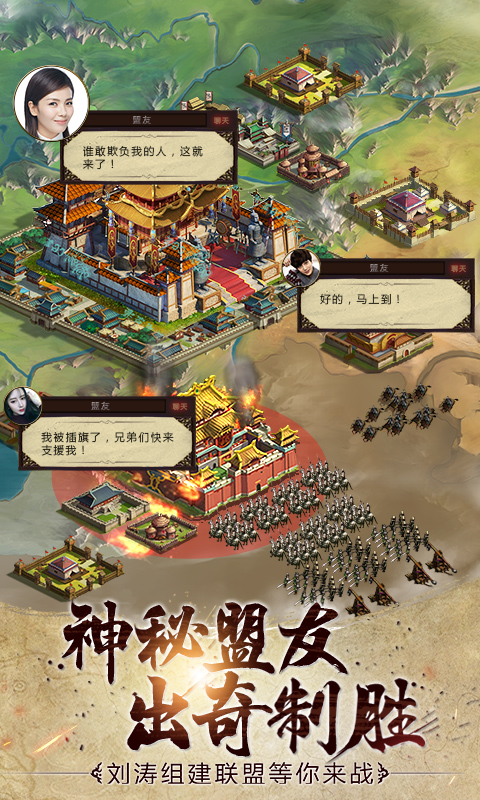 胡莱三国2电脑版