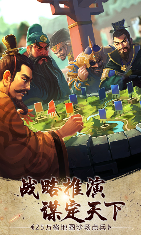 胡莱三国2电脑版