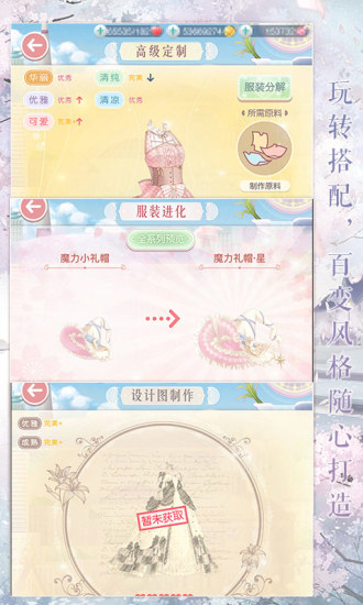 奇迹暖暖电脑版