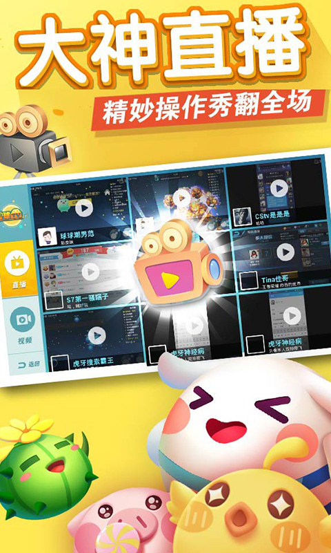 欢乐球吃球电脑版
