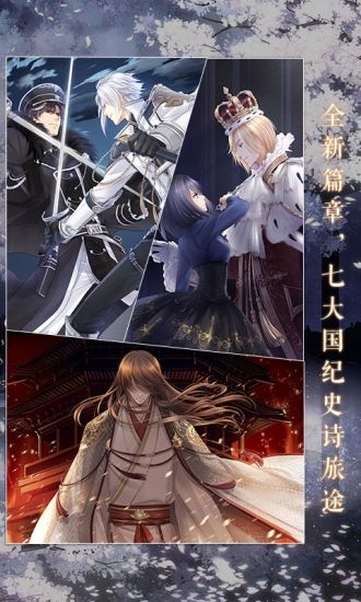 奇迹暖暖电脑版