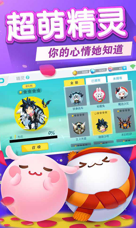欢乐球吃球电脑版