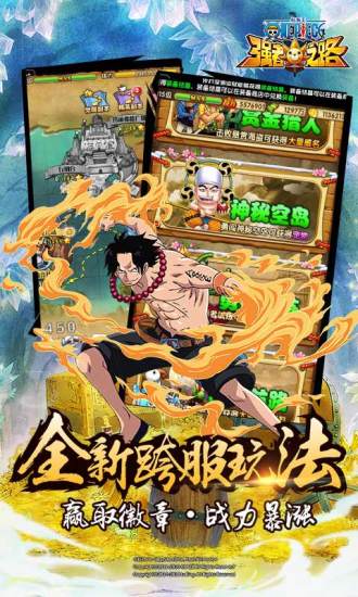 航海王强者之路电脑版