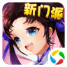 仙剑奇侠传3D回合电脑版