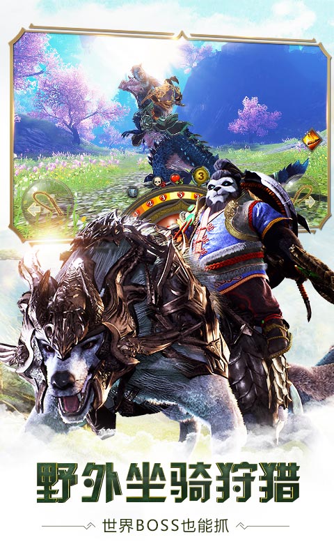 太极熊猫3：猎龙电脑版