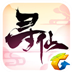 寻仙电脑版