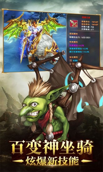 魔戒世界电脑版