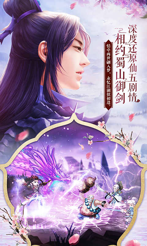 仙剑奇侠传五电脑版