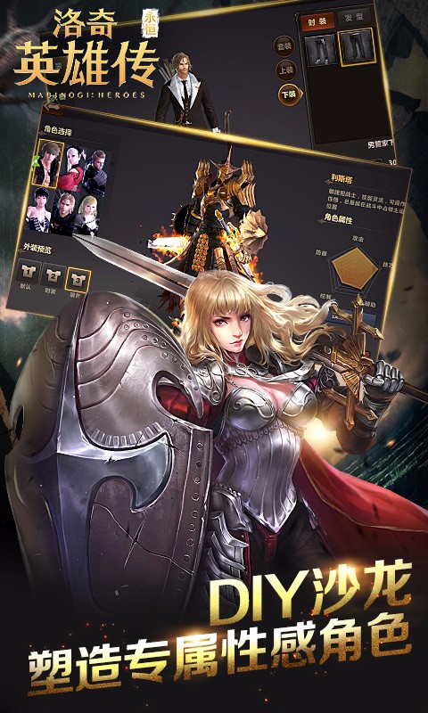 洛奇英雄传：永恒电脑版