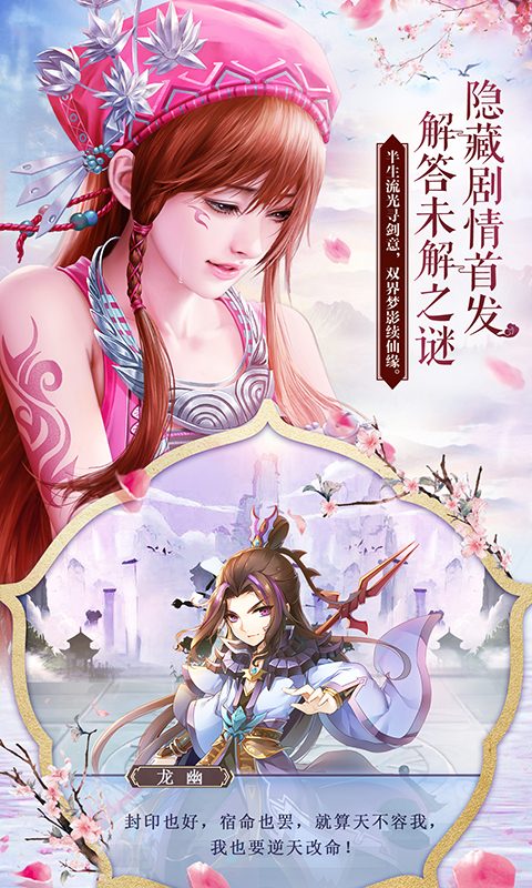 仙剑奇侠传五电脑版