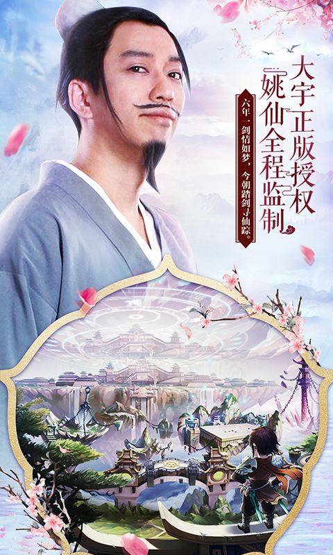 仙剑奇侠传五电脑版