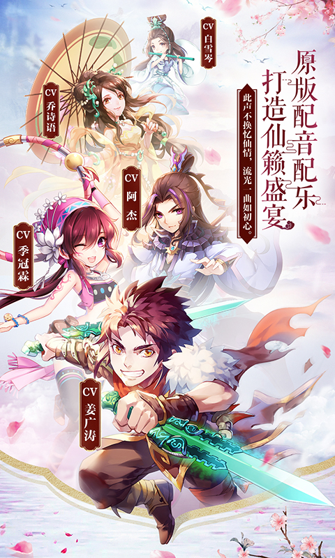 仙剑奇侠传五电脑版