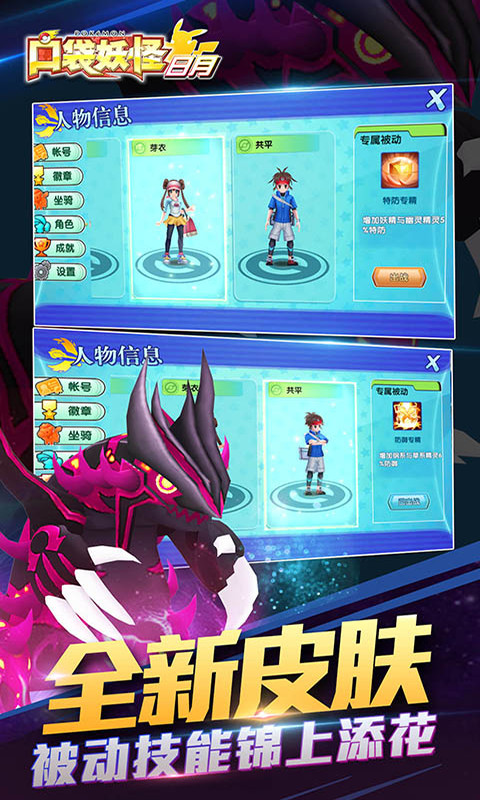 口袋妖怪日月电脑版