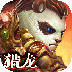 太极熊猫3：猎龙电脑版