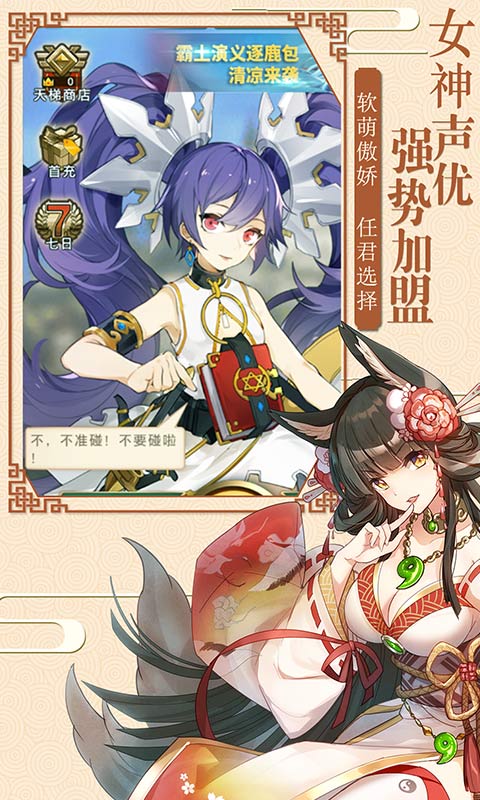 英灵召唤师电脑版