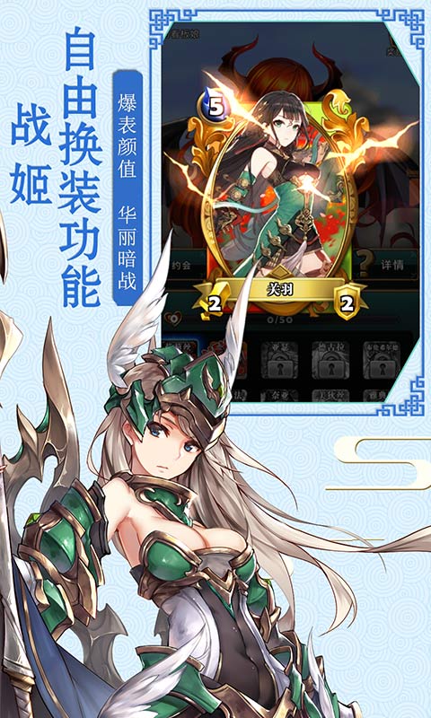 英灵召唤师电脑版