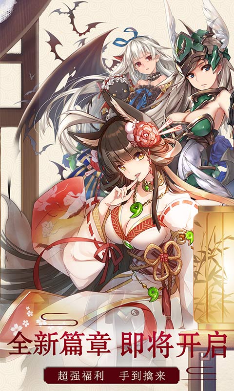 英灵召唤师电脑版