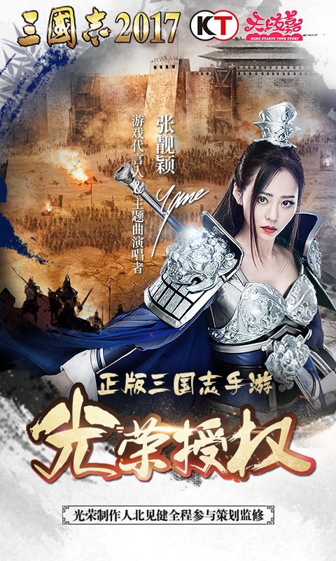 三国志2017电脑版