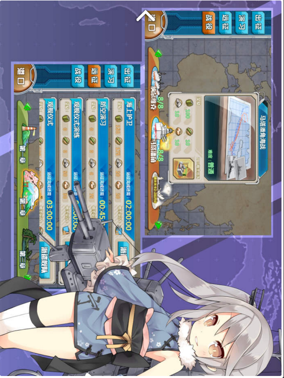 战舰少女电脑版