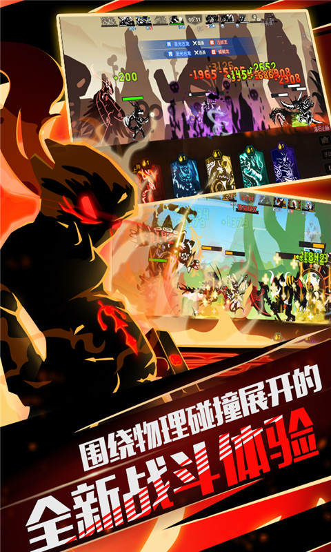 超进化物语电脑版