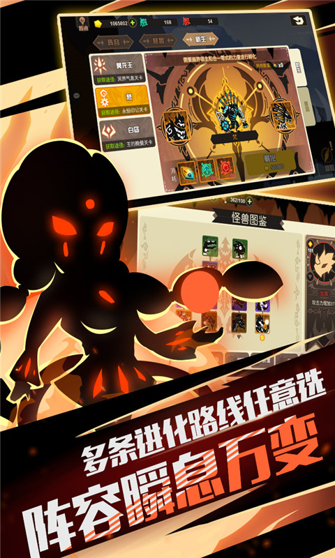 超进化物语电脑版