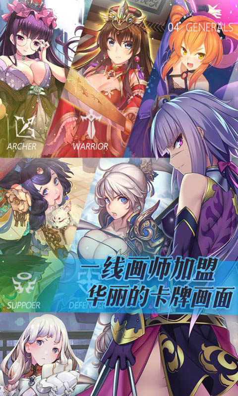 三国罗曼史电脑版