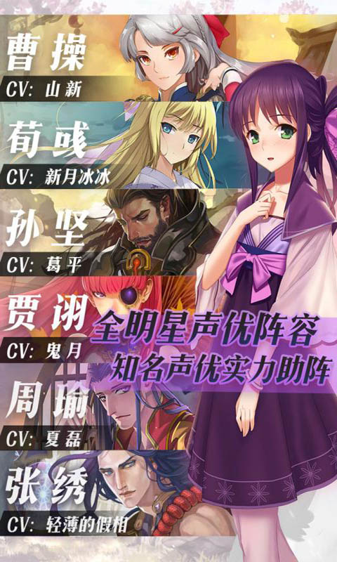 三国罗曼史电脑版