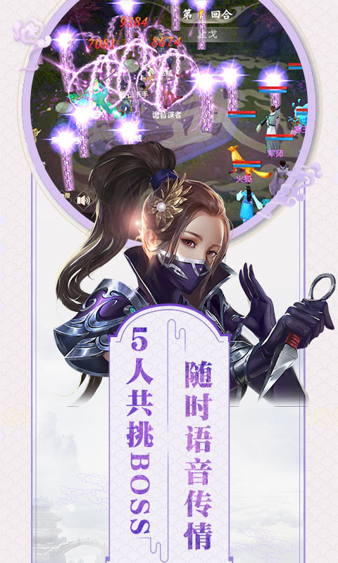 楚乔传电脑版